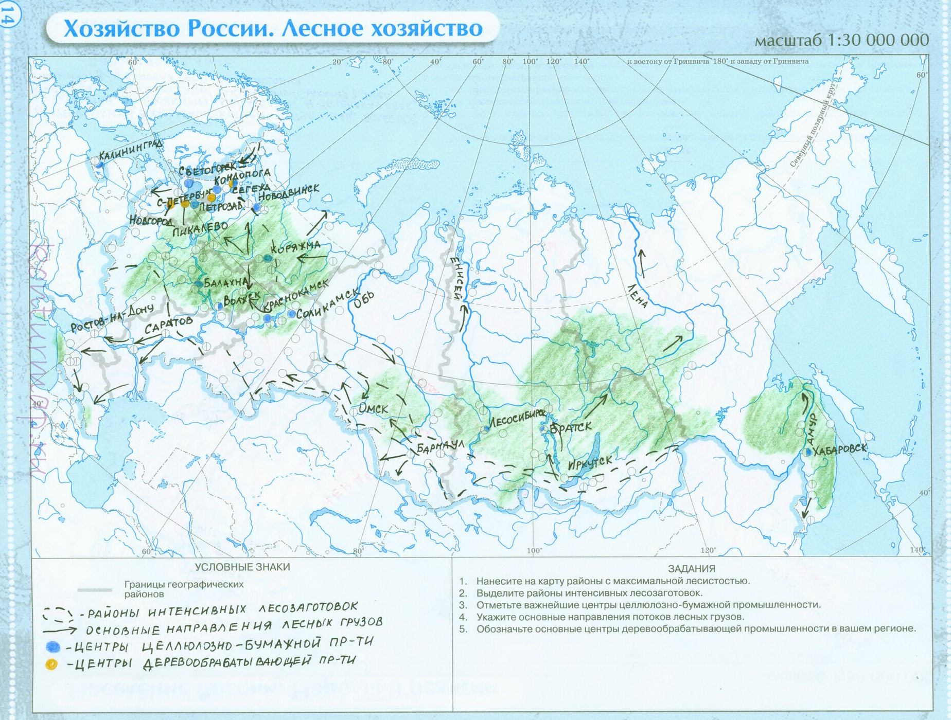 Гдз контурные карты по истории россии 8 класс дрофа